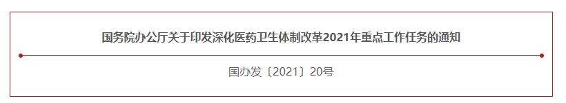 QQ截图20210621092505.png