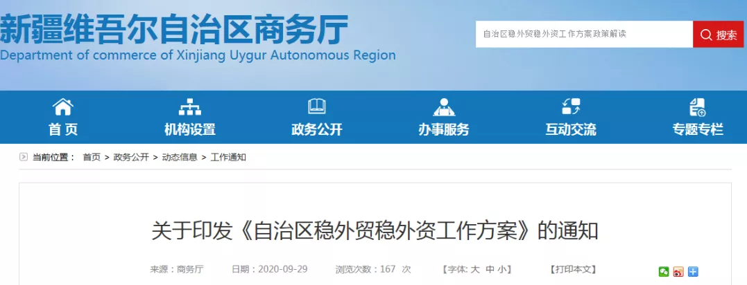【政策新闻】自治区最新通知：扩大康复、养老护理医疗器械设备进出口！
