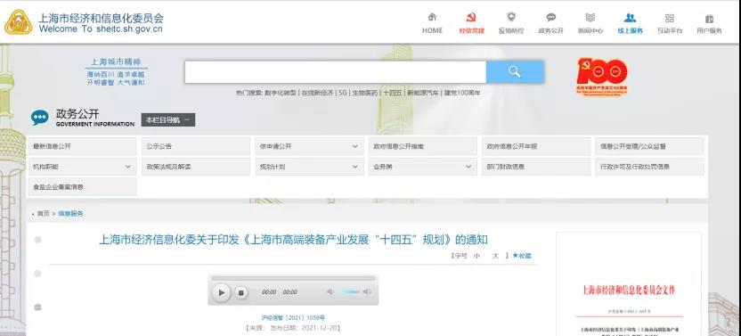 【2022年3月新疆医疗博览会】“十四五”规划公布，这些医疗设备被选中（附清单）