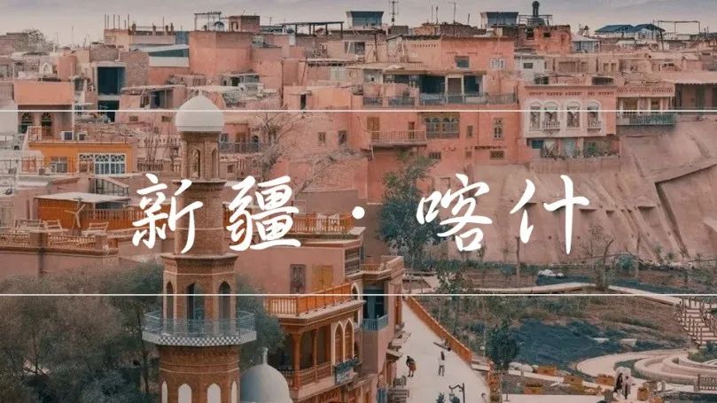 【北展新疆喀什医疗器械展览会】遇见“醉美”喀什，在6月新疆喀什医疗器械展！