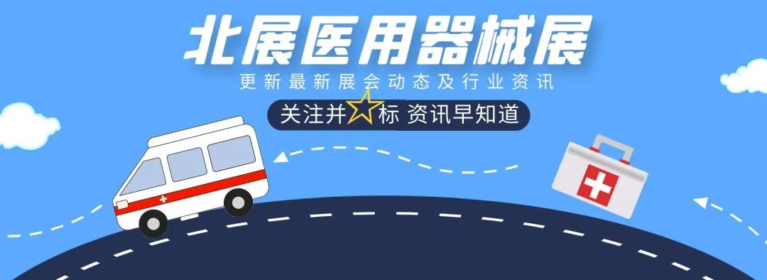 【北展喀什医疗展】和田地区卫健委4-5月超千万元采购清单来啦|新疆医疗博览会