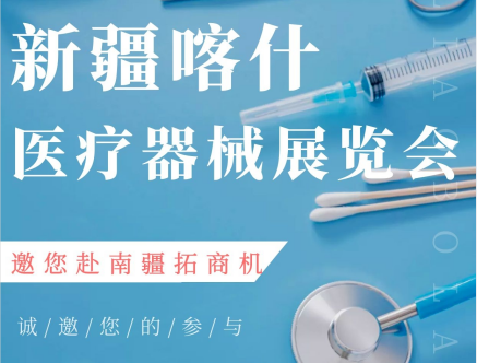 【新疆医疗博览会】好消息！乌鲁木齐在建七所医院，看看哪一所在你家门口