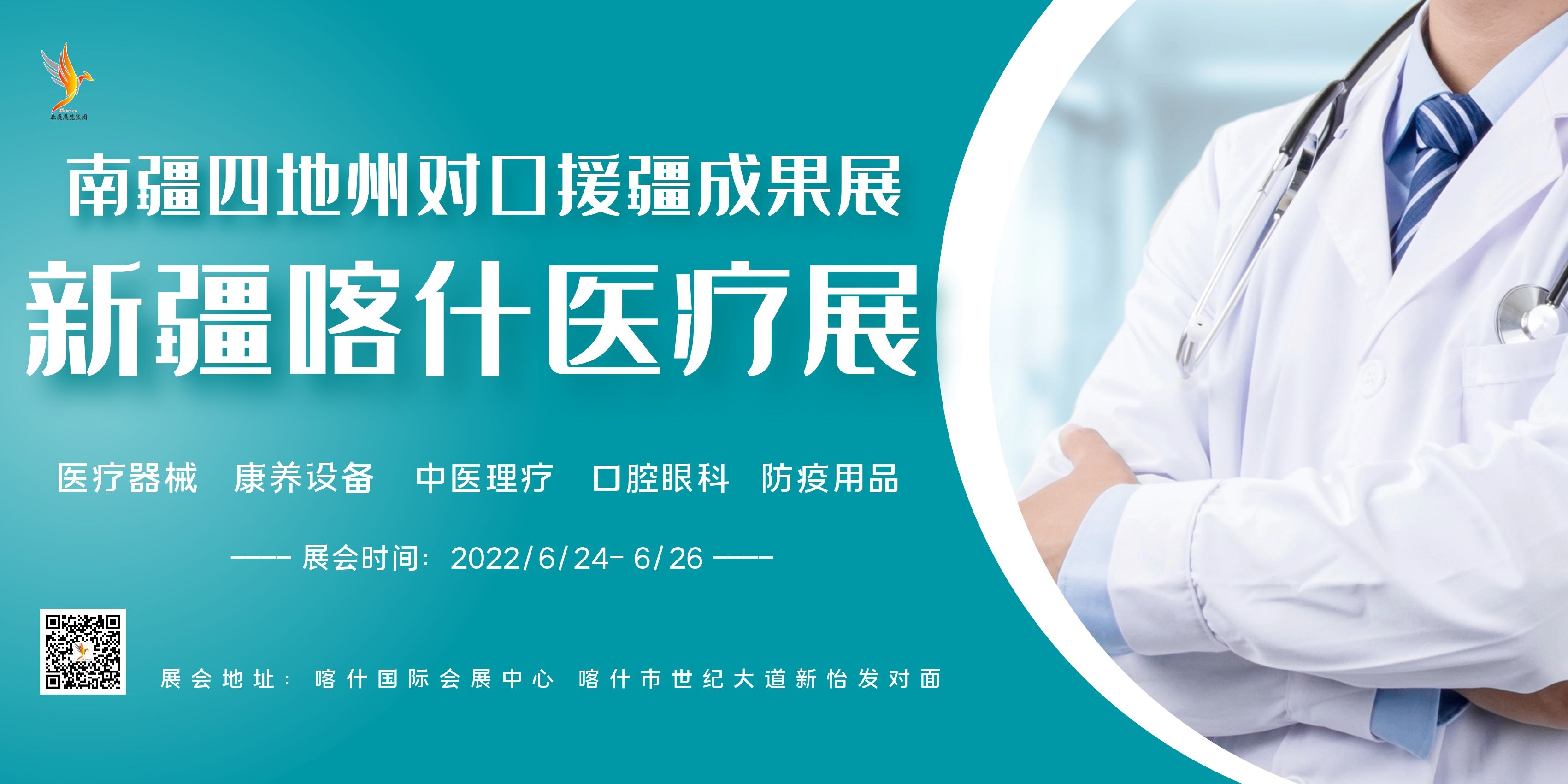 【北展喀什医疗展】国家医保局：中成药集采将全面开展|新疆医疗博览会