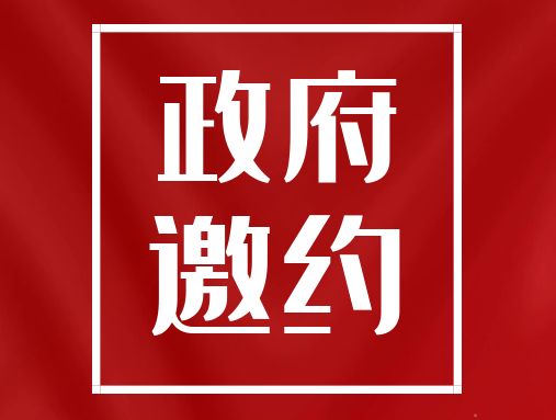 【北展新疆医疗博览会—政府单位拜访】全疆政府部门相关单位邀约拜访！11家政府单位主办支持！