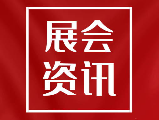 【北展新疆医疗博览会】和田地区区域医疗中心一期建设公开招标！点开查看相关采购信息！