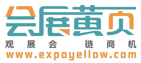 会展黄页