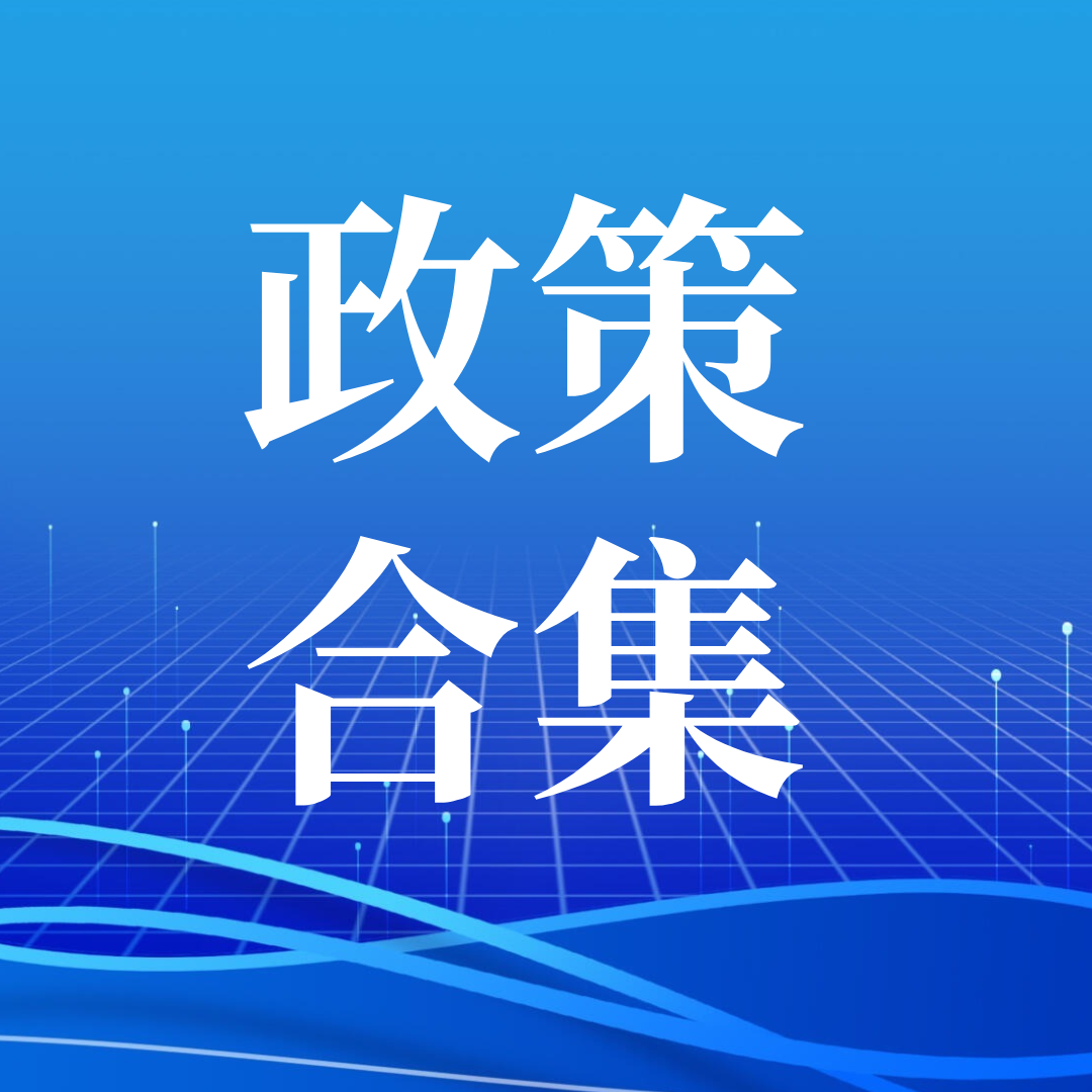 关于印发自治区医养结合促进三年行动方案的通知