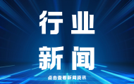 破解基层救治难题，新疆5G远程机器人PCI研究亮相国际舞台